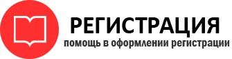 прописка в Щёлково id592357